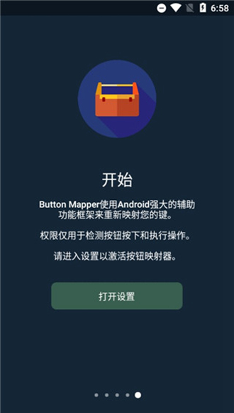 Button Mapper按键映射