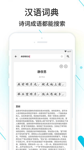 作业精灵app