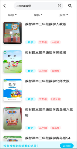 作业精灵APP图片4