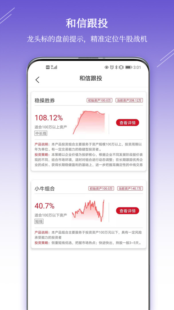 和盈app