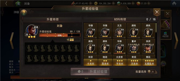 三国诛将录大白鲨版5