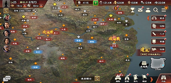 三国志霸道4