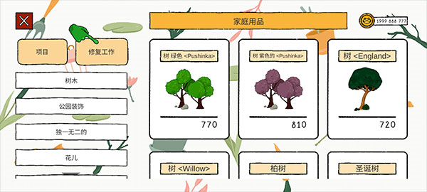 露露的家花园图片8