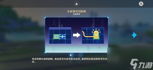《原神》主板调试问题集全关卡攻略