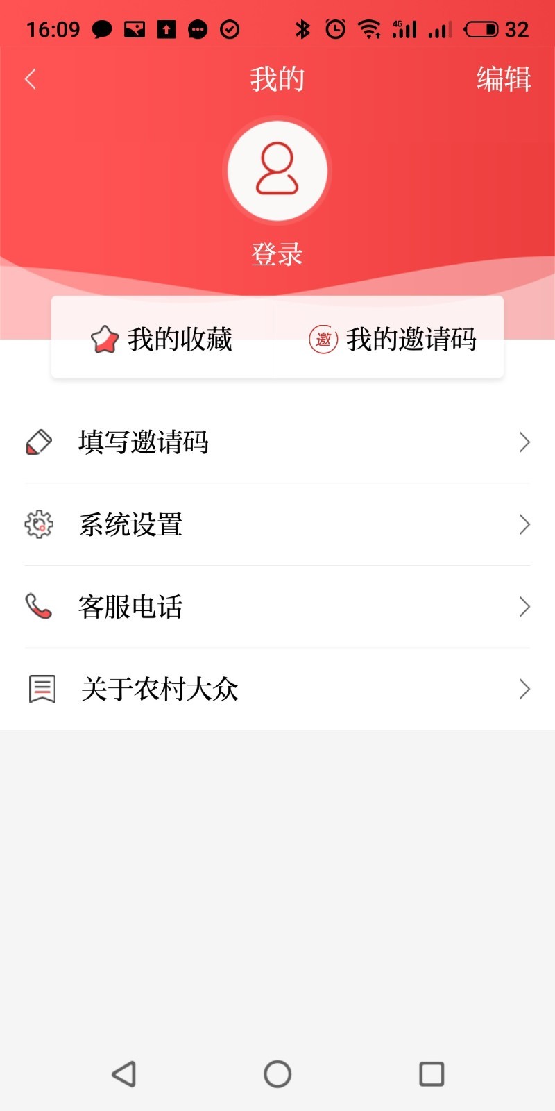 农村大众报app