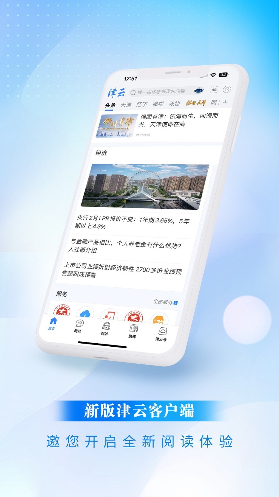 津云app