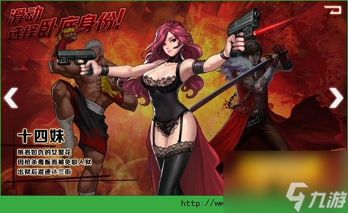 <a id='link_pop' class='keyword-tag' href='https://www.9game.cn/ghzonline/'>古惑仔Online</a>三大人物角色对比推荐