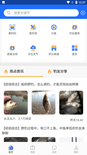 渝钓通app图片2