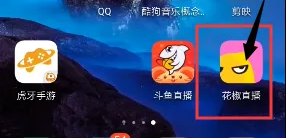 花椒直播图片3