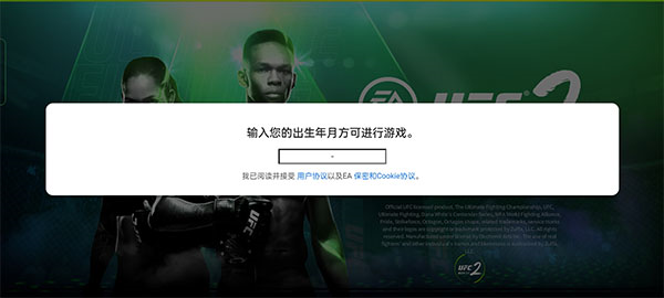 ufc2游戏手机版图片4