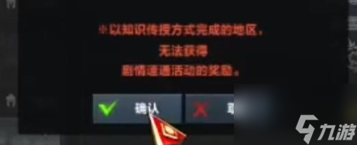 命运方舟知识之书使用不了原因介绍