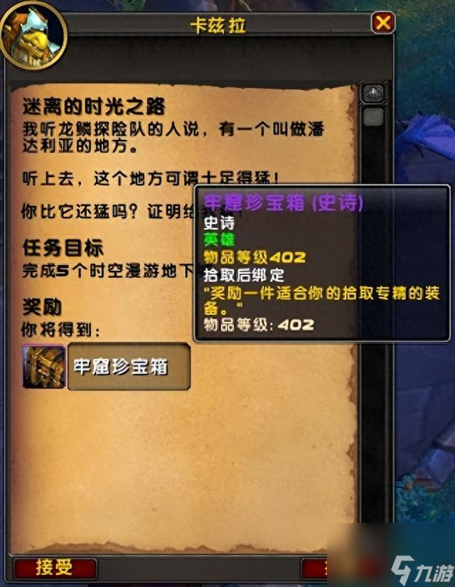 tbc暗月马戏团什么时候开启（魔兽世界各大事件开放最新资讯分享）「必看」