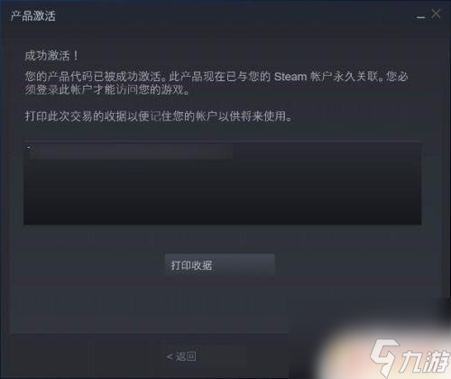 如何在steam上激活产品 如何在Steam上激活游戏