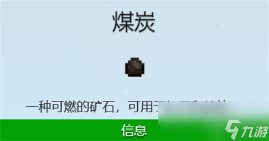 《<a id='link_pop' class='keyword-tag' href='https://www.9game.cn/xlgwy/'>星露谷物语</a>》煤炭怎么获得 煤炭高效获取攻略