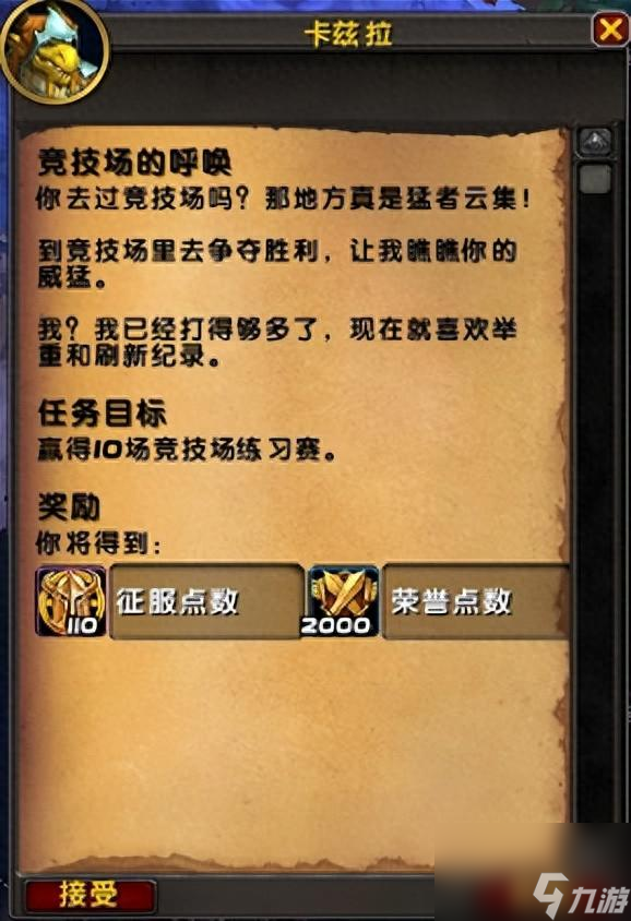 tbc暗月马戏团什么时候开启（魔兽世界各大事件开放最新资讯分享）「必看」