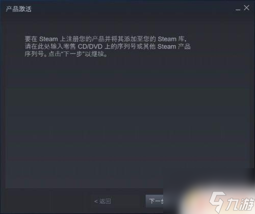 如何在steam上激活产品 如何在Steam上激活游戏