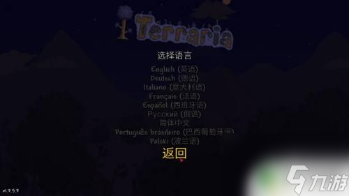 steam泰拉瑞亚中文 泰拉瑞亚中文设置方法