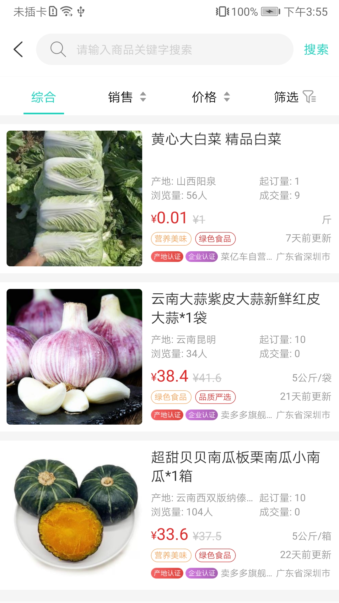 菜亿车app