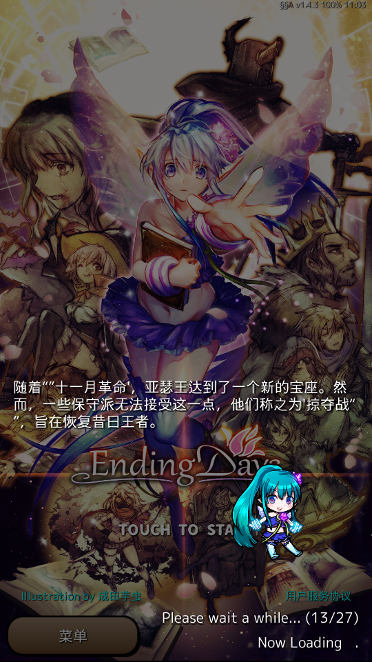 EndingDays图片2