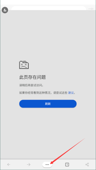 edge浏览器图片3