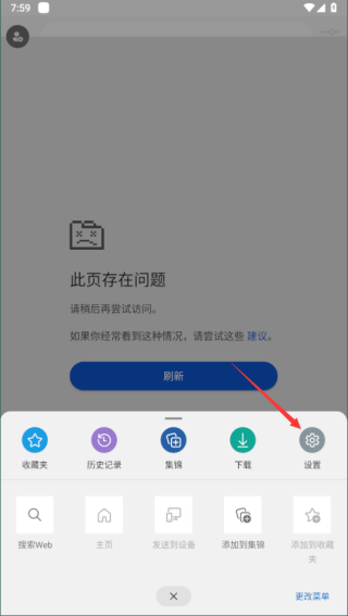 edge浏览器图片4