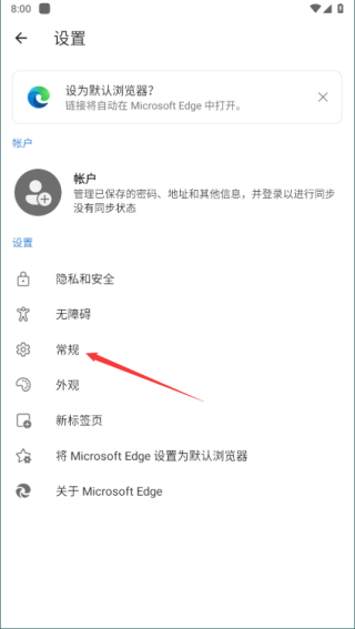 edge浏览器图片5