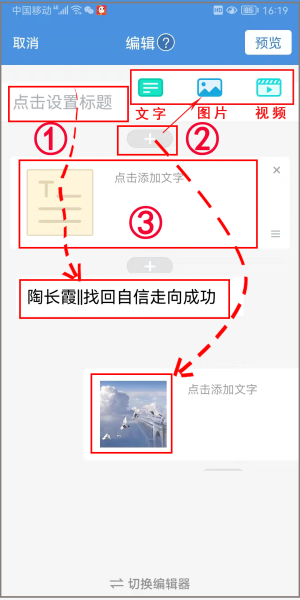 人人通空间APP图片8