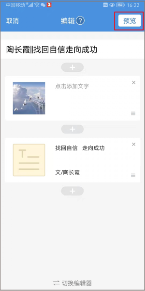 人人通空间APP图片10