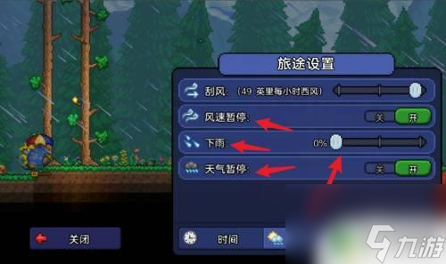 泰拉瑞亚全神器怎么天气 泰拉瑞亚天气调节方法