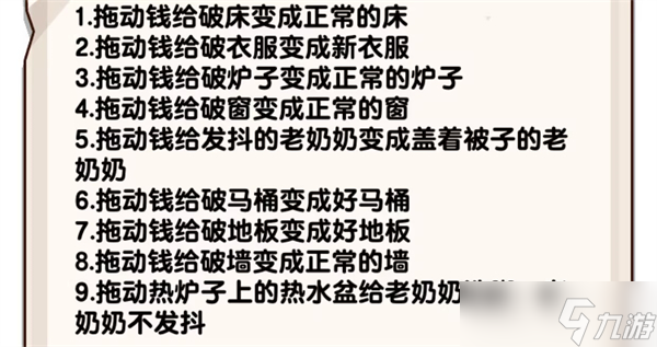 《爆梗找茬王》相依为命通关攻略