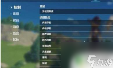 原神操作界面怎么改 原神PC版按键修改教程