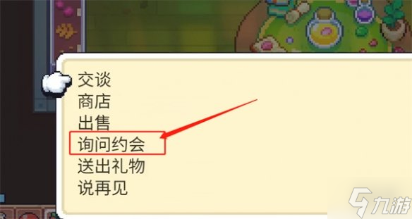 《月光石岛》交往关系建立方法 多次约会后送月石手镯