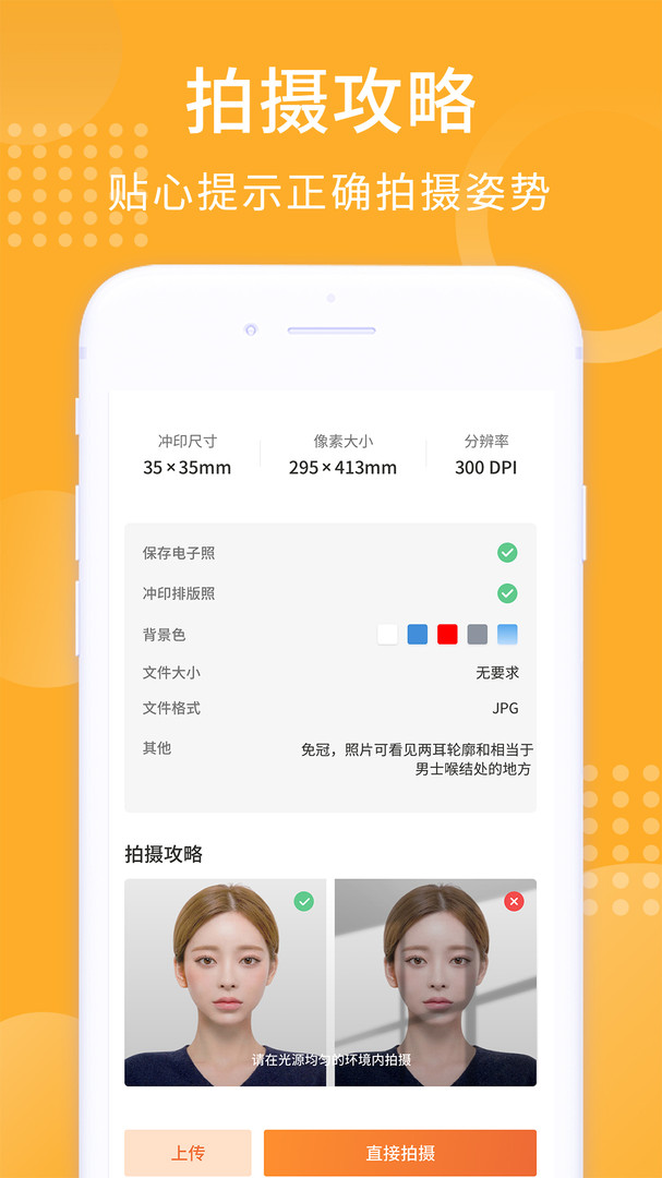 证件照换衣服app