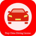 Prep China Driving License