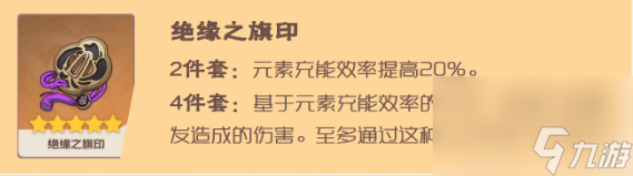 原神雷电将军圣遗物怎么搭配2023-雷电将军圣遗物词条选择攻略推荐