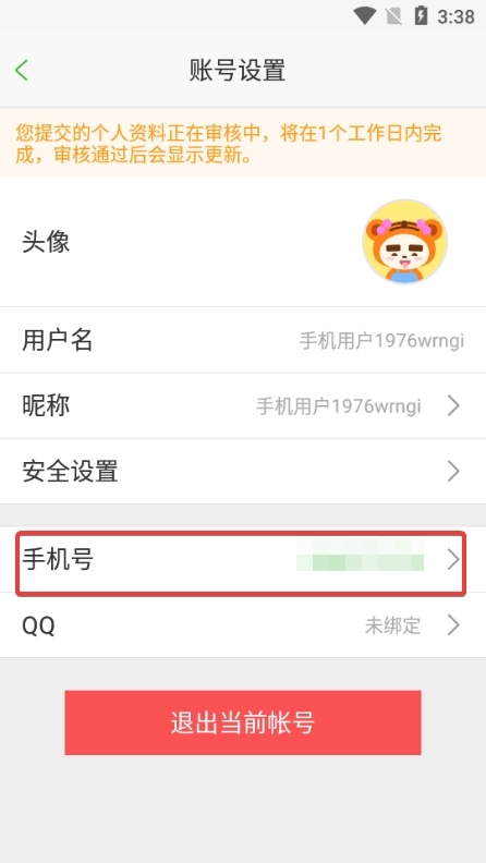 沪江网校图片7