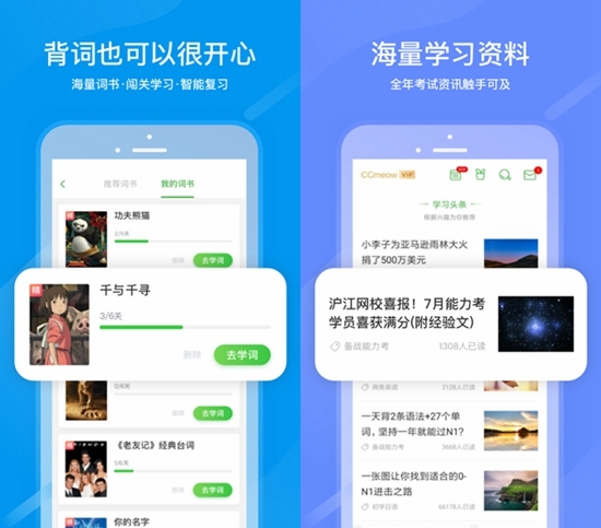 沪江网校图片1