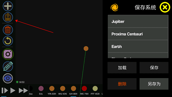 创造行星5