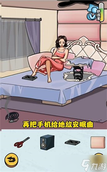 看你怎么秀帮她睡觉通关攻略