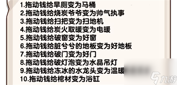 爆梗找茬王冬日洗澡如何过-冬日洗澡通关攻略分享「详细介绍」