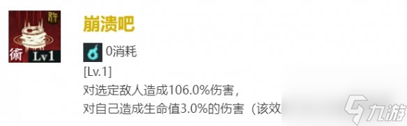 咒术回战：幻影游行狗卷棘技能介绍