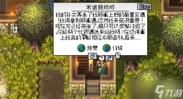 《铁锤守卫2》酒痴任务触发方法