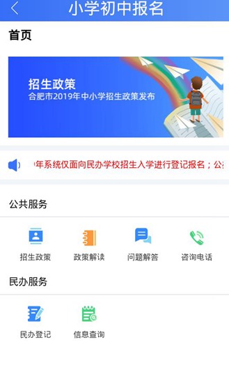 合肥通app图6