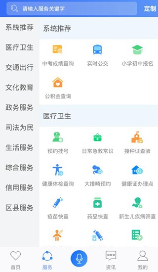 合肥通app图4