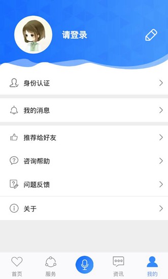 合肥通app图2