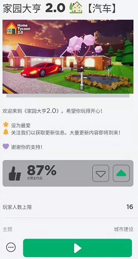 罗布乐思Roblox国服11