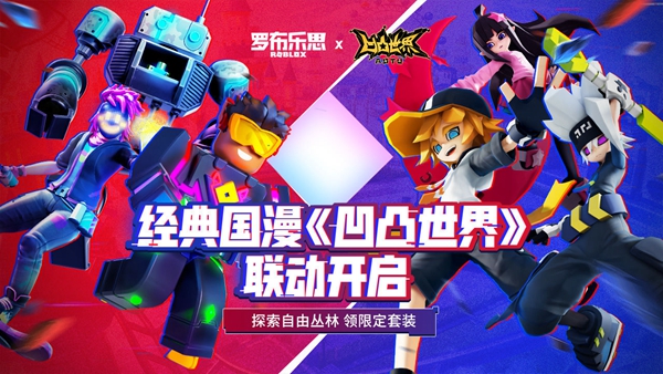 罗布乐思roblox手机版