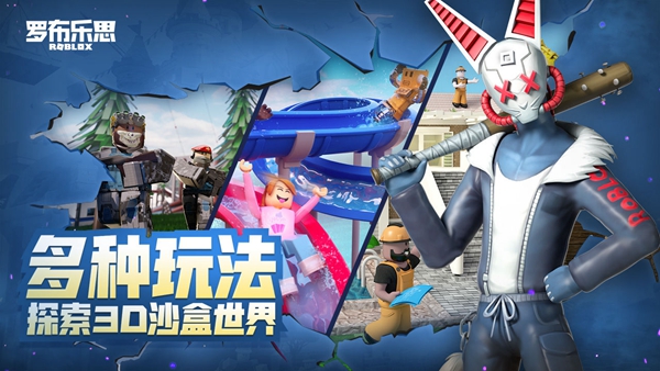 罗布乐思roblox手机版