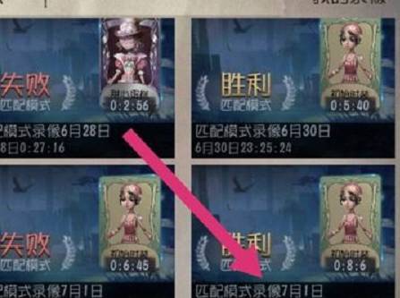 第五人格8