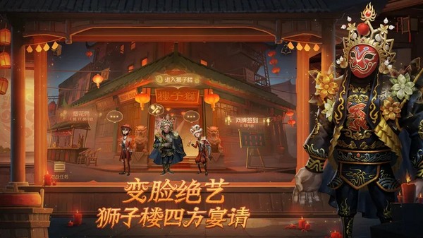 第五人格测试版